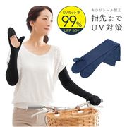 日本uvcut冷感接触防晒手套防紫外线女式司机防晒套袖透气冰袖