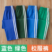 校服裤子小学生宝蓝色长裤春秋儿童，绿色校裤初，中学生夏季运动裤薄