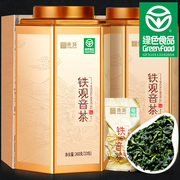 贡苑绿色食品特级铁观音2023新茶安溪原产清香型乌龙茶叶礼盒520g