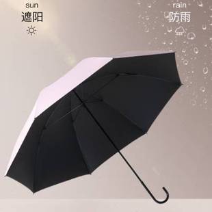 超轻雨伞长柄男女晴雨两用超大抗风暴雨专用加大号加厚加固太阳伞