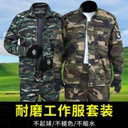 迷彩服男套装学生军训服女春秋加厚耐磨男士工厂车间工作服劳保服