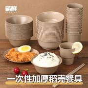 露营一次性餐具套装户外烧烤碗筷碟盘杯子，组合饭店四件套稻壳野餐