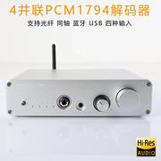 BT940 PRO四核心PCM1794并联 USB解码器hifi发烧DAC耳放 蓝牙5.1