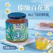 郑晓艺云南土蜂蜜蜂巢蜜百花蜜雪蜜崖蜜西双版纳纯正礼盒装伴手礼