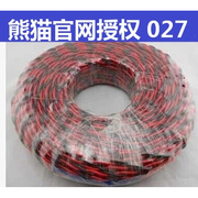 熊猫电线  RVS  二芯 2*1.5平方 双色绞花软线 订购不退换