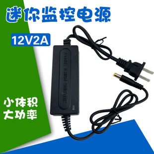 监控室内小电源 迷你电源 拇指电源 12V2A桌面安防专用可放天花板