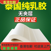香港泰国天然乳胶床垫5cm进口橡胶床垫纯乳胶垫床垫家用定制