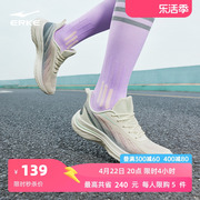 鸿星尔克轻便女子跑步鞋2024夏季悦风透气跑鞋，减震软弹运动鞋女鞋