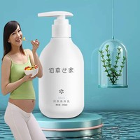 身体乳孕妇可用专用夏天清爽保湿补水滋润男女老少婴幼儿童温和