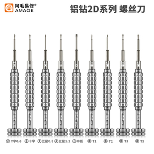 好用铝钻2/3D螺丝安卓VIVO华为OPPO国产手机维修拆机S2合金批头