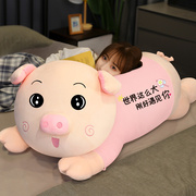 可爱猪猪毛绒玩具抱枕女生，睡觉大号布娃娃抱抱熊，公仔床上夹腿玩偶