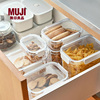 无印良品 MUJI 共聚酯保存容器 Tritan透明食品密封罐米桶收纳盒