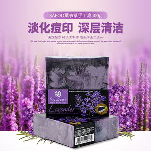 saboo泰国手工皂天然精油，香皂洗澡洗脸肥皂，进口纯多买多送