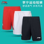 2024羽毛球服短裤男款，女款速干透气专业夏季比赛训练运动裤子