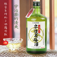 拜托了冰箱陈学冬同款 CHOYA/俏雅宇治茶梅酒日本进口梅子酒720ml