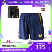 日本直邮蝴蝶乒乓球服(男中)elister10裤，男女(52160)