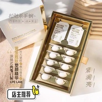 整盒12颗韩国进口lpelab黄金胜(黄金胜)肽，精华保湿提亮暗沉面膜玻尿酸