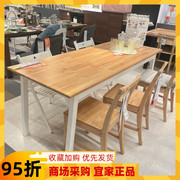 宜家国内平托普 桌子餐桌书桌实木饭桌原木餐桌餐厅用饭桌