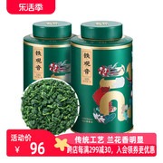铁观音特级浓香型茶叶2023新茶，正宗安溪秋茶，兰花香罐装言青250g
