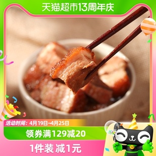 中粮梅林精制红烧肉罐头340g熟食下饭菜午餐泡面搭档户外即食
