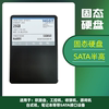 闪迪 16G 32G 小容量SATA3 接口 2.5寸固态硬盘 笔记本 台式机