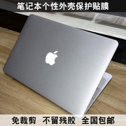苹果macbook air贴膜MC506 A1466 A1369 MD223外壳膜适用银色拉丝