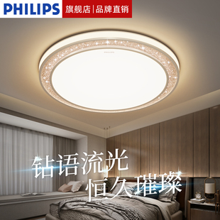 飞利浦悦恒led卧室客厅灯，超薄水晶吸顶灯，圆形简约现代2023年