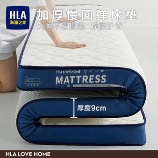 乳胶床垫软垫家用卧室，宿舍大学生单人榻榻米，海绵垫专用1米5子褥子
