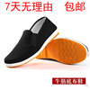 简约老北京布鞋橡胶底，舒适牛筋底纯手工，透气防滑耐磨中年休闲男鞋