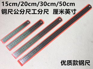 钢尺公分尺不锈钢直尺子工分尺刻度尺办公用尺15cm20cm30cm50厘米