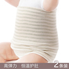 宝宝纯棉弹性护肚围婴儿，护脐带新生儿童，彩棉护肚兜春夏季护肚神器