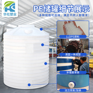 5吨立式带盖子塑料水塔 化工容器圆柱形储水罐冷水塔 PE塑胶储水