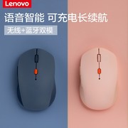 联想（Lenovo）MS21蓝牙5.0无线2.4双模智能语音充电办公鼠标TYPE