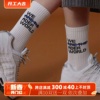 春秋男女运动中长筒袜子字母原宿港风街头滑板穿搭简约黑白潮