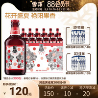 雪花啤酒黑狮#485玫瑰红，覆盆子果啤330ml*12瓶麦汁浓度11.8°p