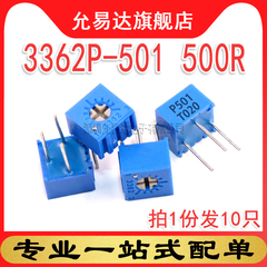 3362P-501 500R 可调电位器精密可调电阻站立式