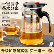 飘逸杯泡茶壶家用按压冲茶漂逸杯全玻璃泡茶杯，耐高温茶水分离茶具