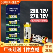 23a12v电池27a12v电池，电动卷帘门遥控器风扇