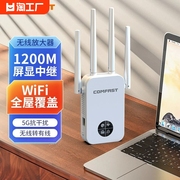 comfast纯白色千兆双频wifi信号放大器家用5g穿墙加强网络接收增强扩大功率，无线中继器拓展卧室传输路由