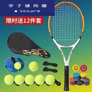 固定网球训练器单人网球拍带绳线回弹套装自练线球初学者单打一体