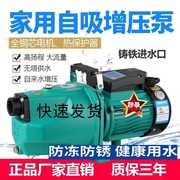 家用抽水泵力流量，自吸喷射泵220v水井大吸增压泵，自吸泵小型吸水泵