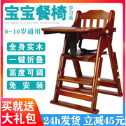 宝宝餐椅实木儿童餐桌椅子可折叠多功能婴儿吃饭座椅家用便携式