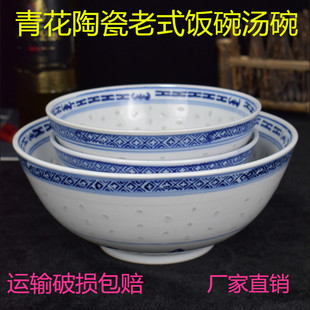 景德镇老式青花中式复古瓷，米饭碗玲珑汤碗米通陶瓷，面碗餐具家用防