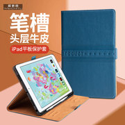 适用于iPadpro11真皮平板保护套iPad5/6带笔槽保护壳Air1/2/3/5翻盖插卡mini4/5影视支架iPad12.9商务防摔壳