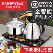 金灶k6k9全智能自动上水电热水壶，泡茶专用烧水壶保温一体茶具套装