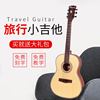 名森旅行吉他初学者32343638寸儿童女生，便携单板民谣小木吉他