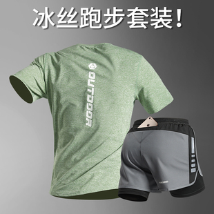 跑步套装男健身短袖训练马拉松夏季速干冰丝田径体育衣服运动装备