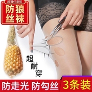 防狼袜带安全裤丝袜，女防勾丝夏季薄款防走光连裤袜菠萝袜裸感