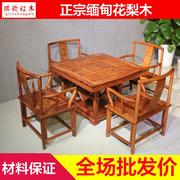 红木茶台茶桌椅组合缅甸花梨木家具实木八仙F桌方形泡茶棋牌桌中