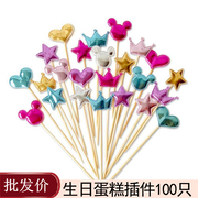 100只星星生日蛋糕装饰插件PU亮面心形小插牌爱心形米奇混搭配件